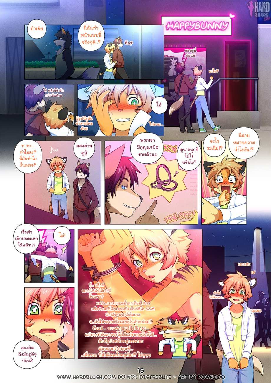 โดจิน ร้ายขนาดนี้ไม่รักได้ไง รูป 8