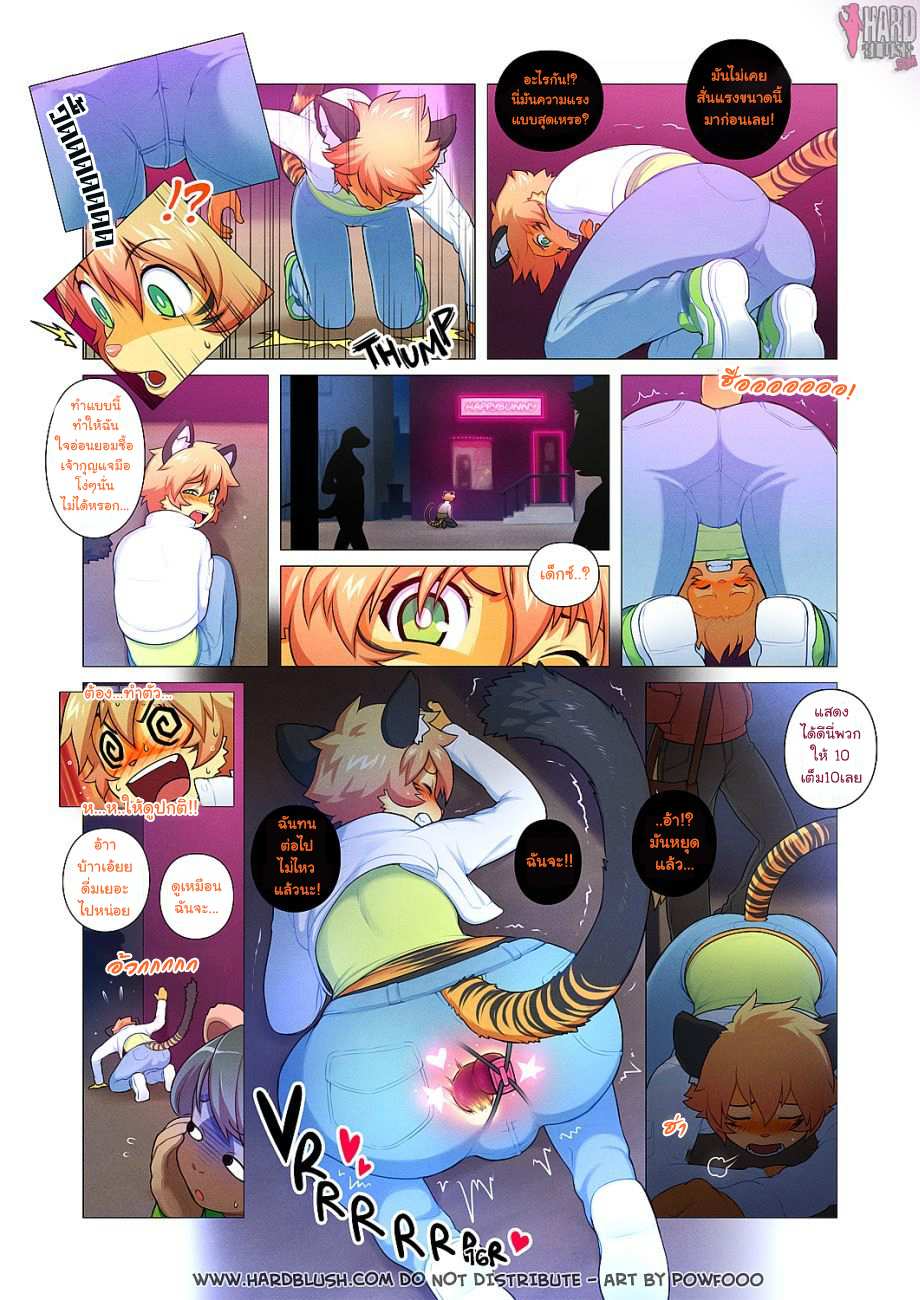 โดจิน ร้ายขนาดนี้ไม่รักได้ไง รูป 9