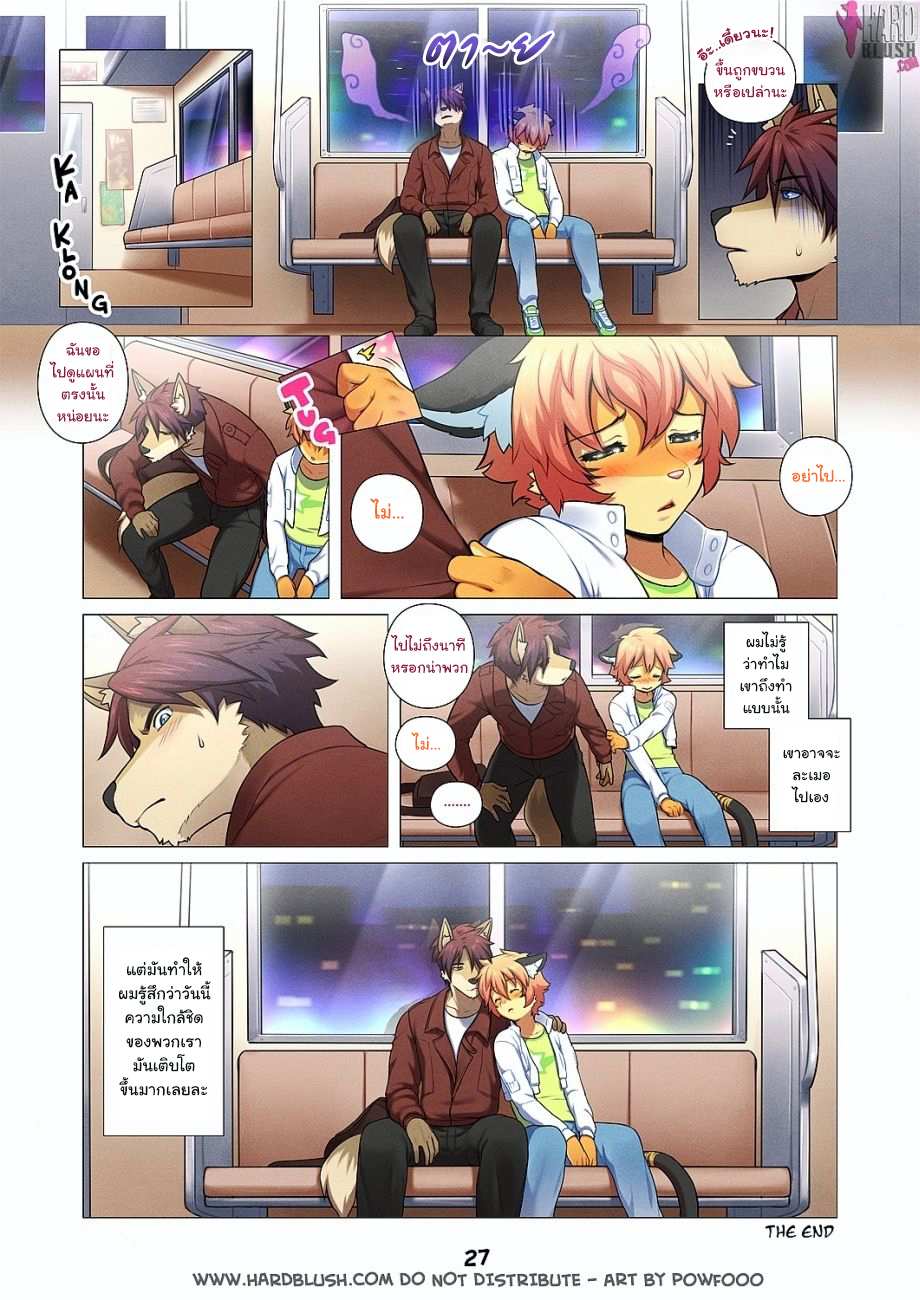 โดจิน ร้ายขนาดนี้ไม่รักได้ไง รูป 10