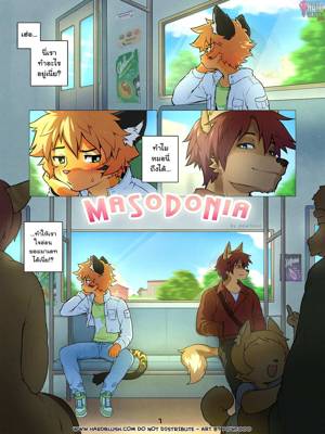 ร้ายขนาดนี้ไม่รักได้ไง