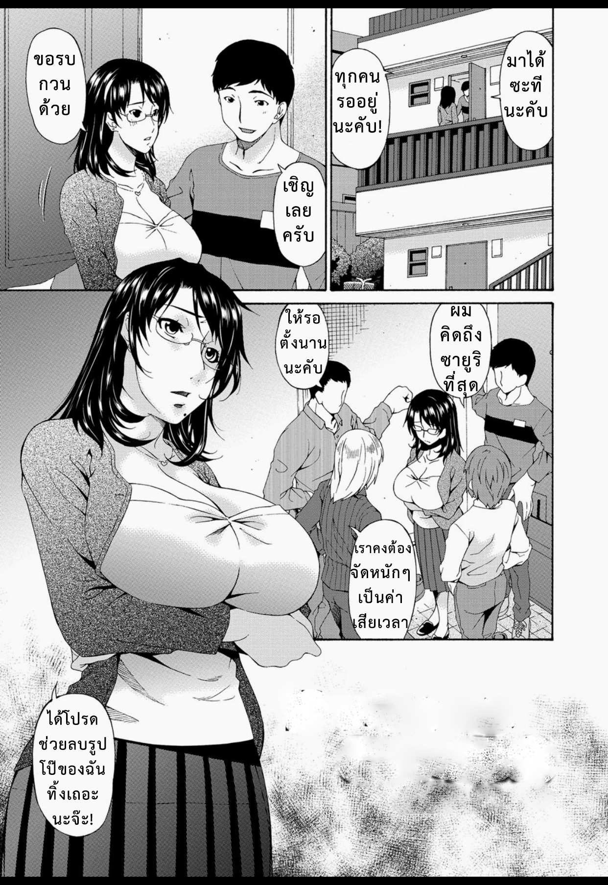 โดจิน ลงแขกแม่หม้าย 2 รูป 2