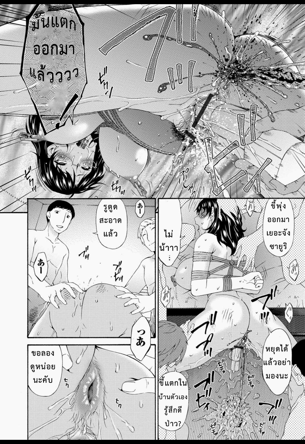 โดจิน ลงแขกแม่หม้าย 2 รูป 13