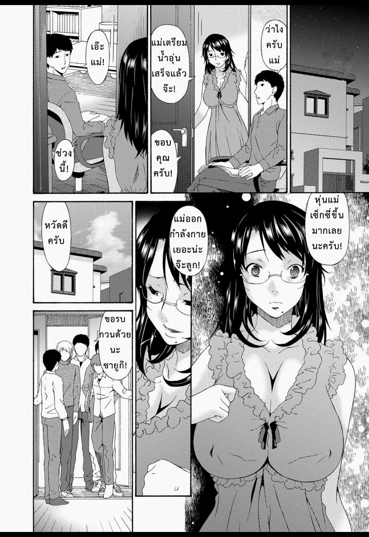 โดจิน ลงแขกแม่หม้าย 2 รูป 19