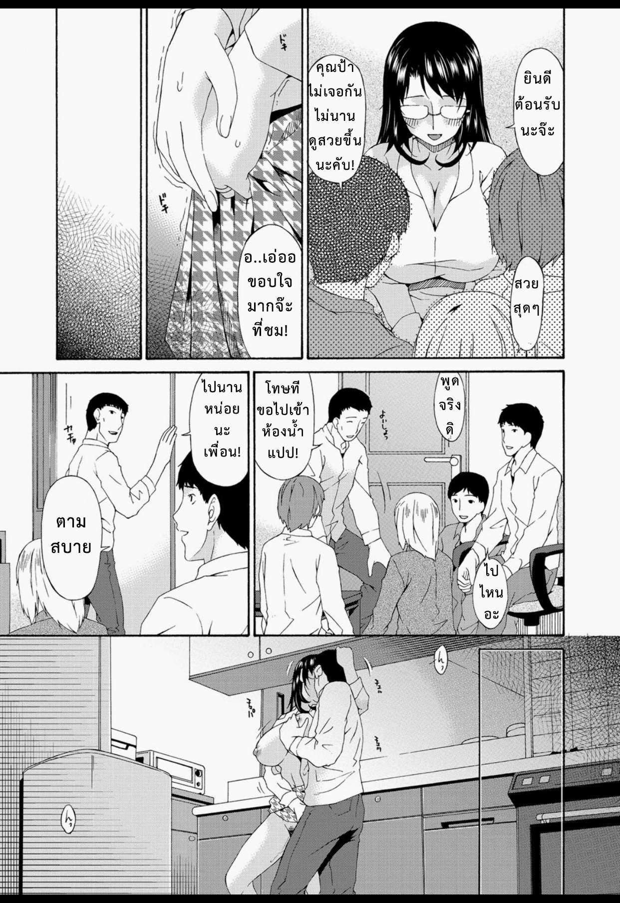 โดจิน ลงแขกแม่หม้าย 2 รูป 20