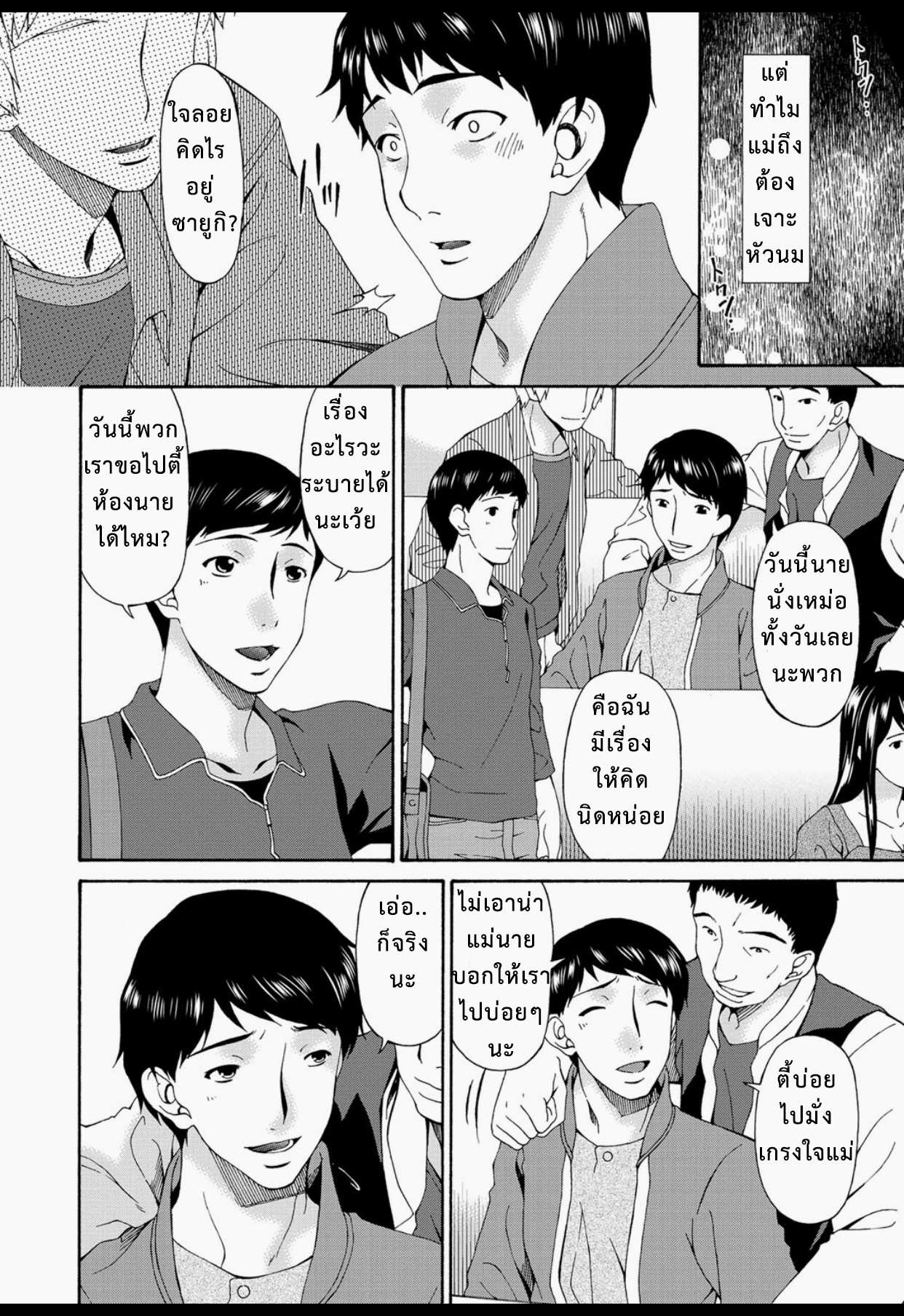 โดจิน ลงแขกแม่หม้าย 4 จบ รูป 4