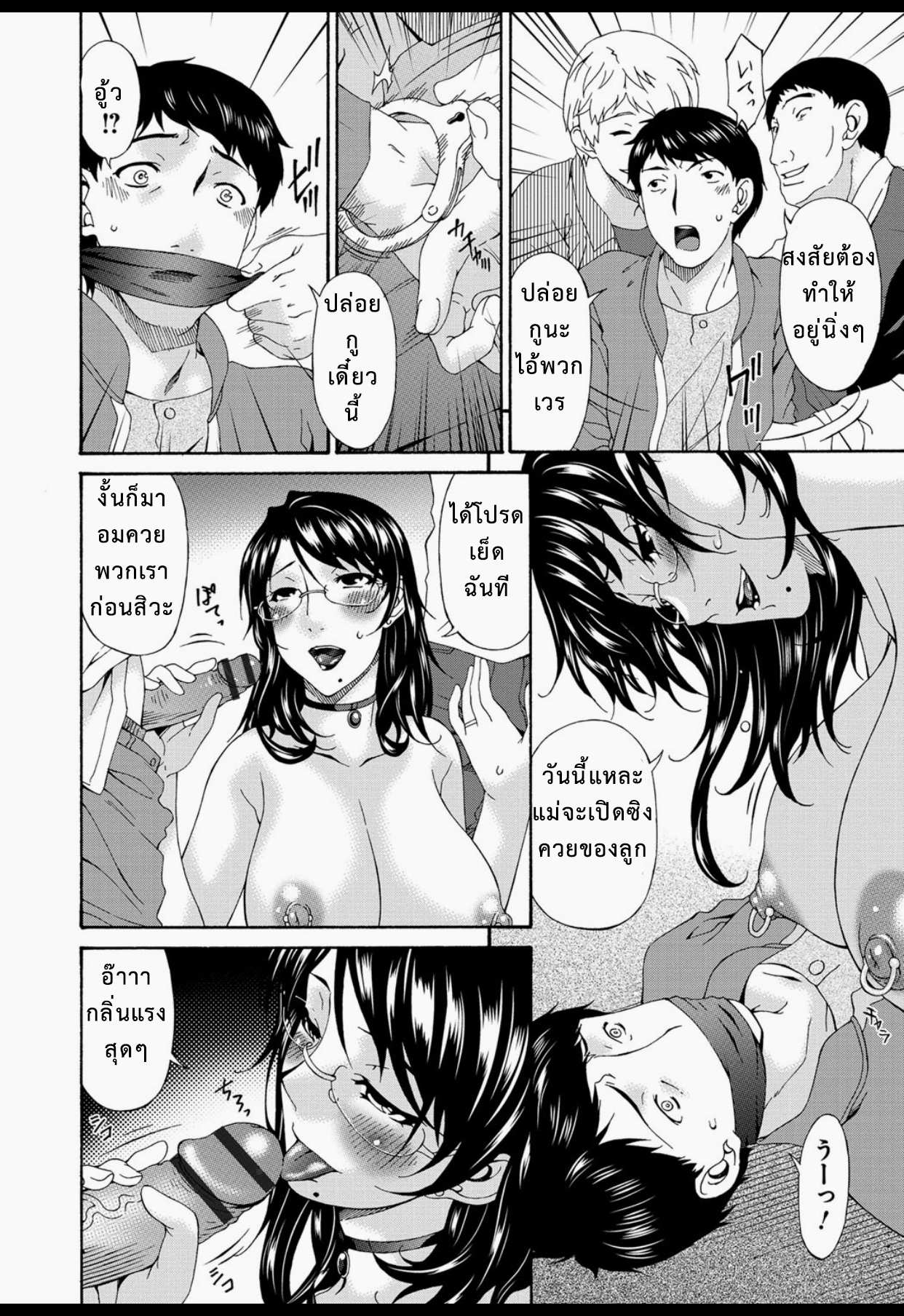 โดจิน ลงแขกแม่หม้าย 4 จบ รูป 8