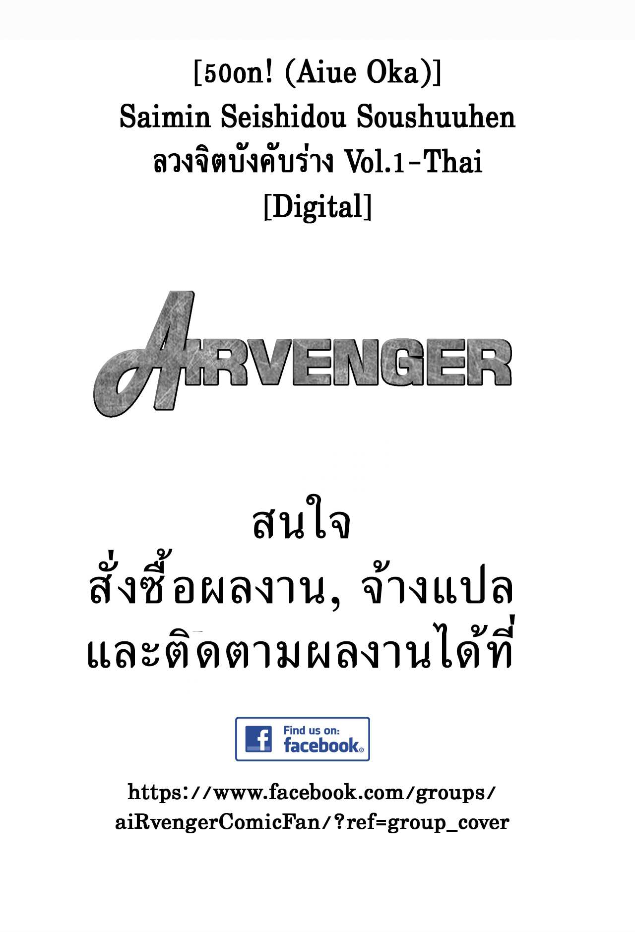 โดจิน ลวงจิตบังคับร่าง - ทากามิเนะ ซึชิมะ เรอิ รูป 2