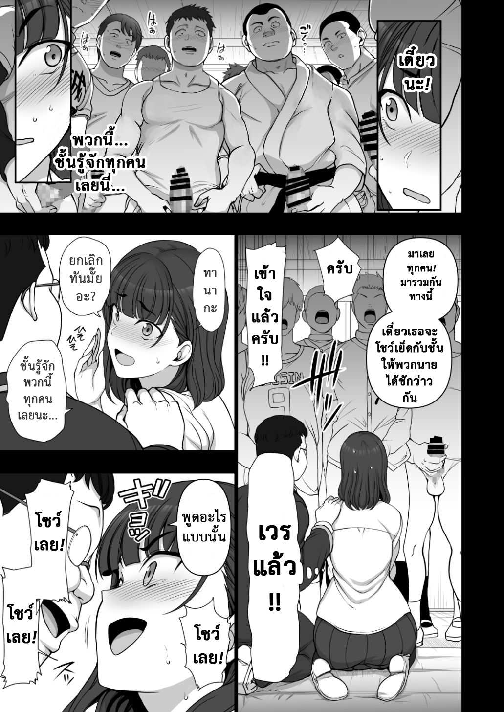 โดจิน ลวงจิตบังคับร่าง - ทากามิเนะ ซึชิมะ เรอิ รูป 5