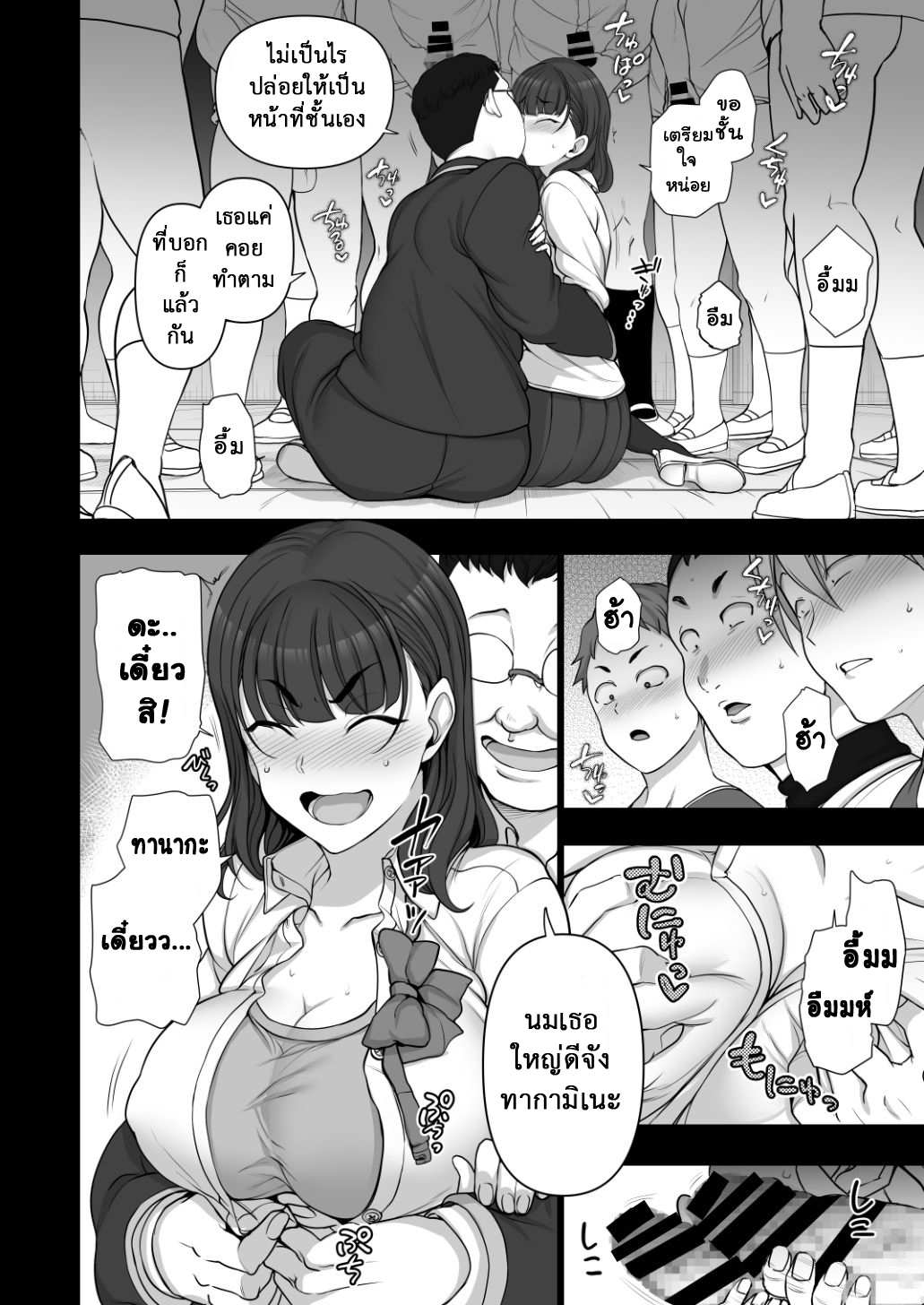 โดจิน ลวงจิตบังคับร่าง - ทากามิเนะ ซึชิมะ เรอิ รูป 6