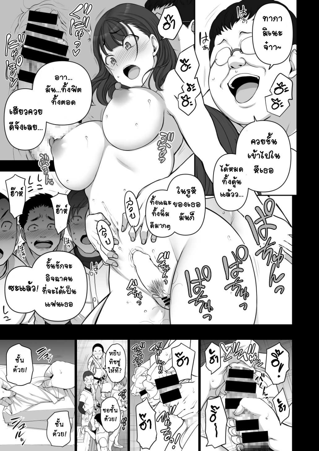 โดจิน ลวงจิตบังคับร่าง - ทากามิเนะ ซึชิมะ เรอิ รูป 13