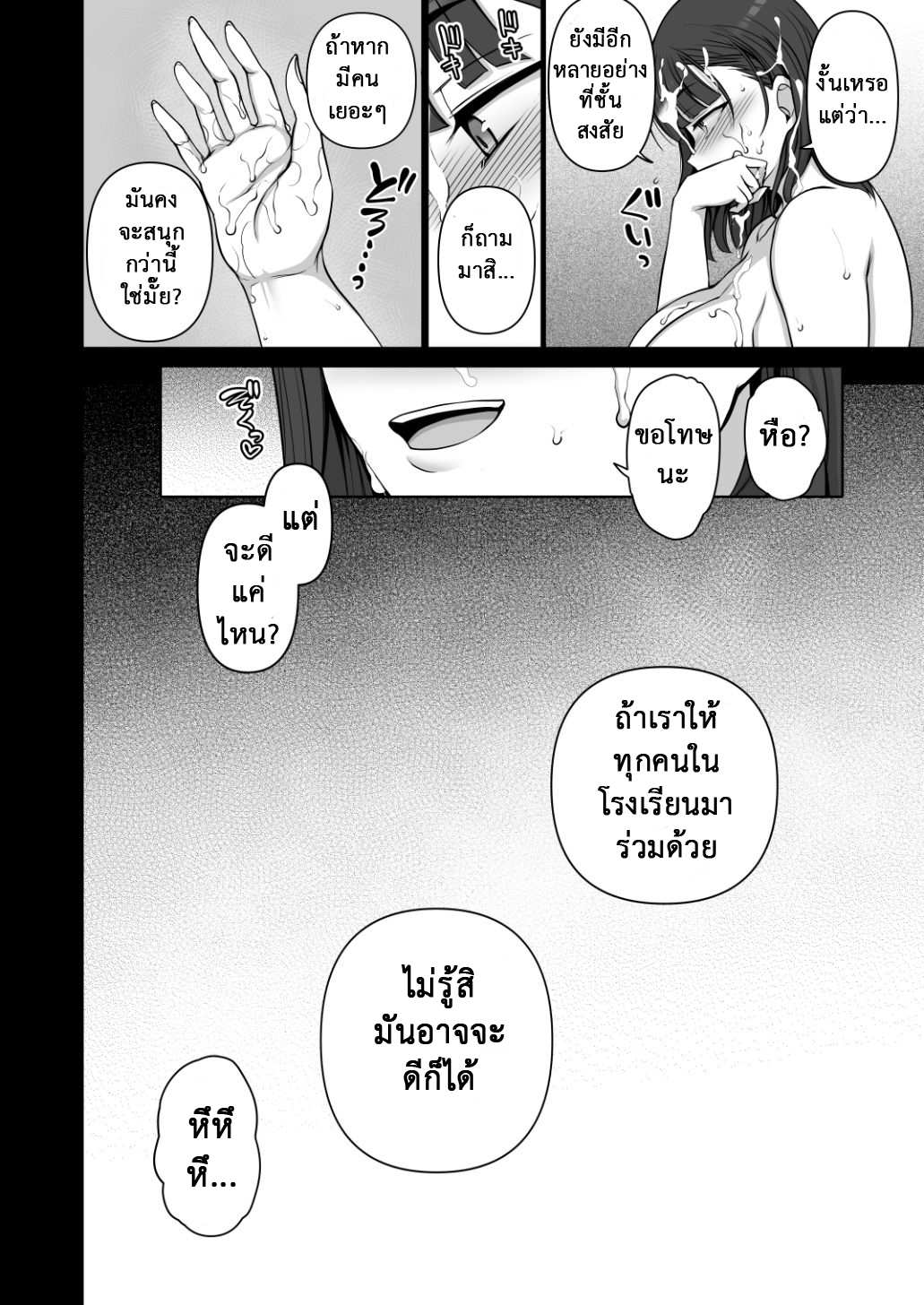 โดจิน ลวงจิตบังคับร่าง - ทากามิเนะ ซึชิมะ เรอิ รูป 24