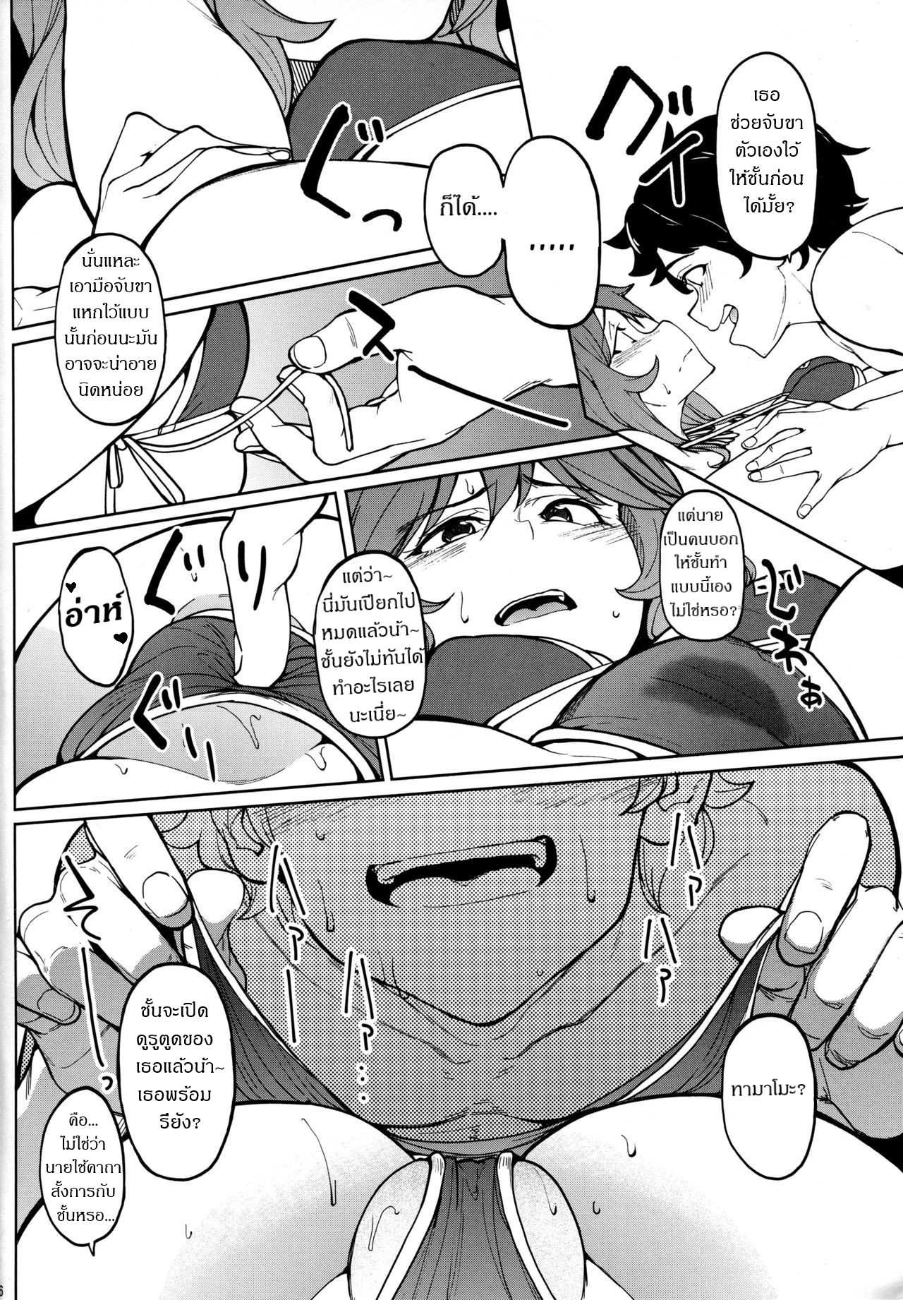 โดจิน ลองลิ้มรสแบบดั้งเดิม รูป 5