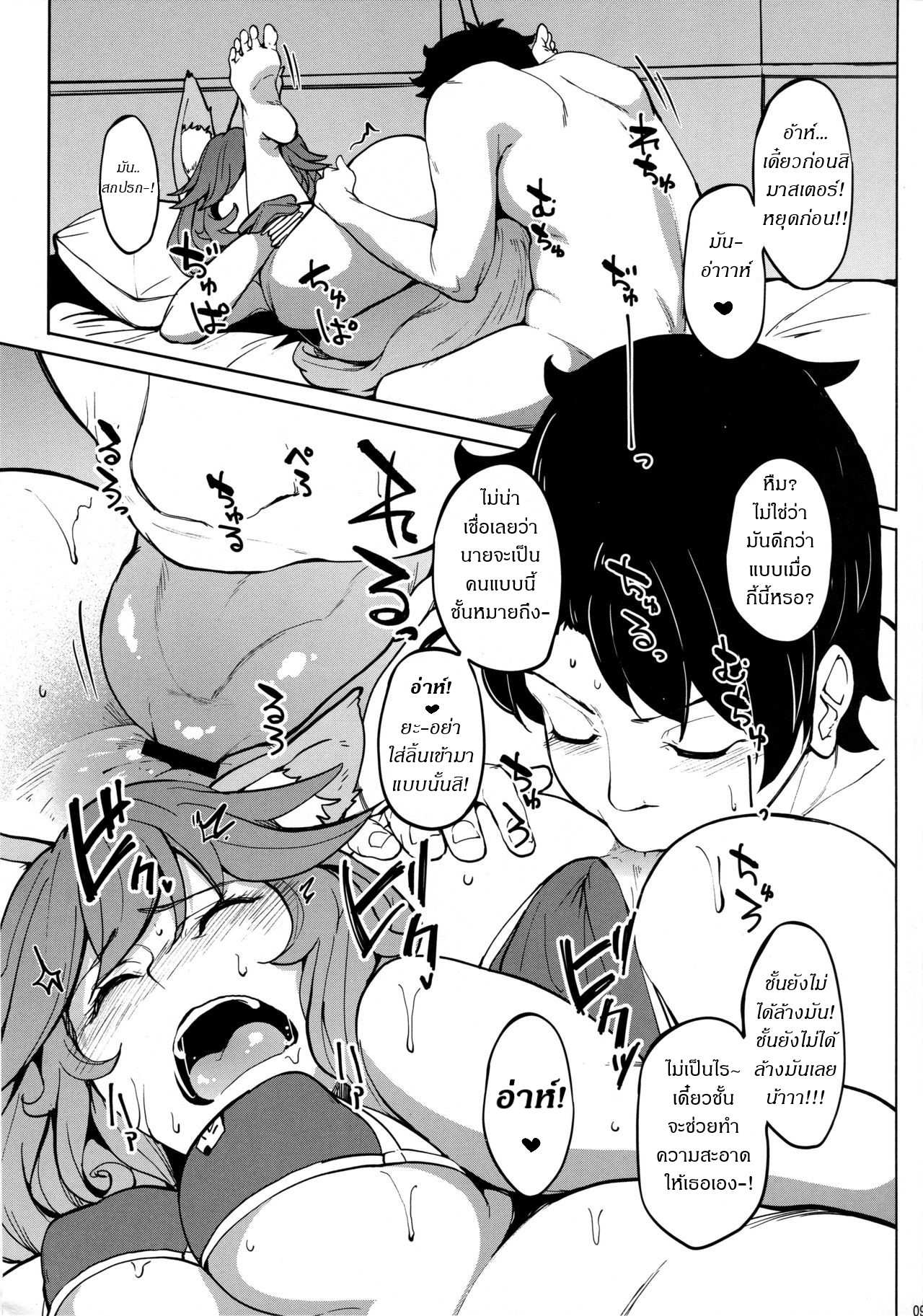 โดจิน ลองลิ้มรสแบบดั้งเดิม รูป 8