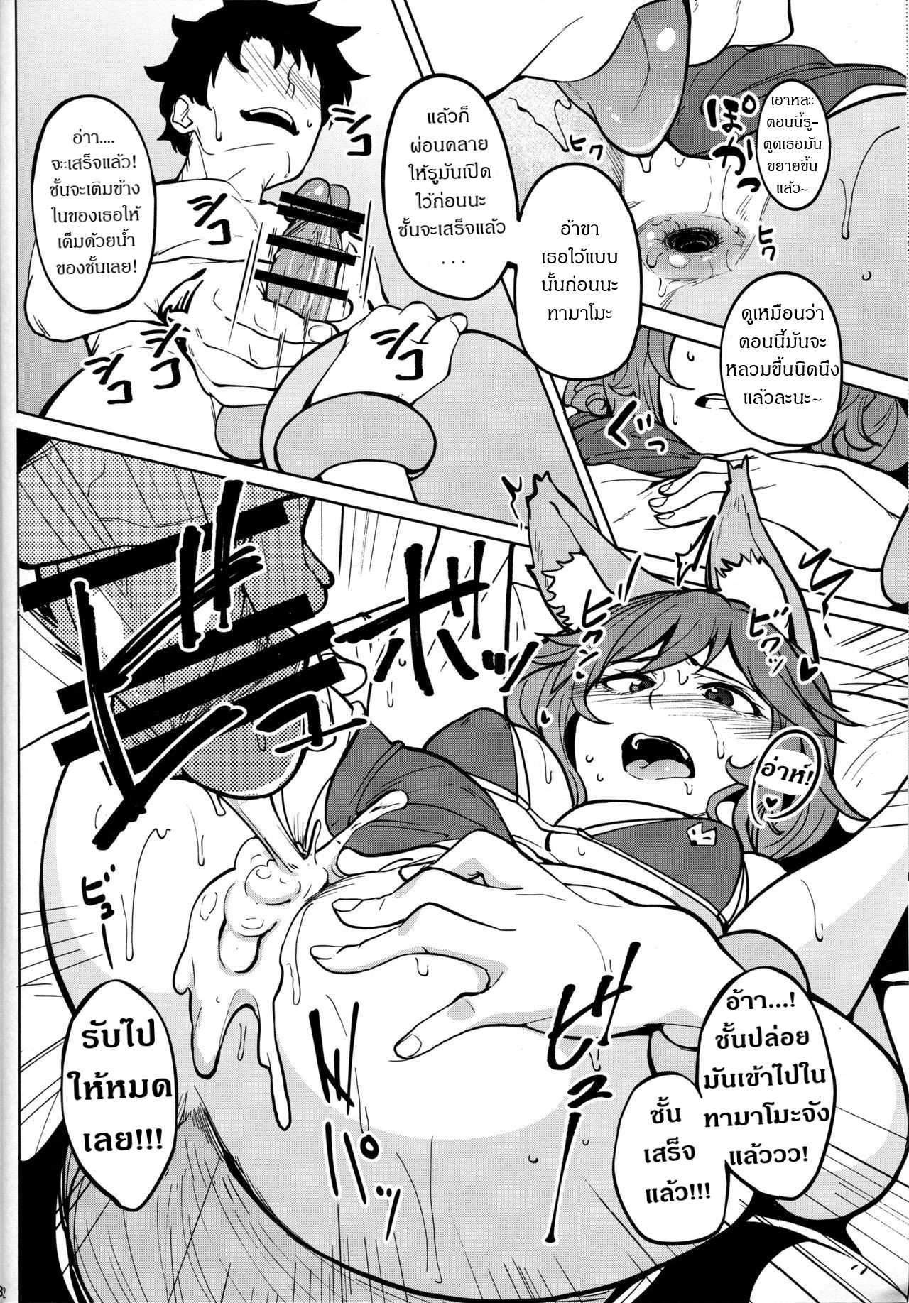 โดจิน ลองลิ้มรสแบบดั้งเดิม รูป 11