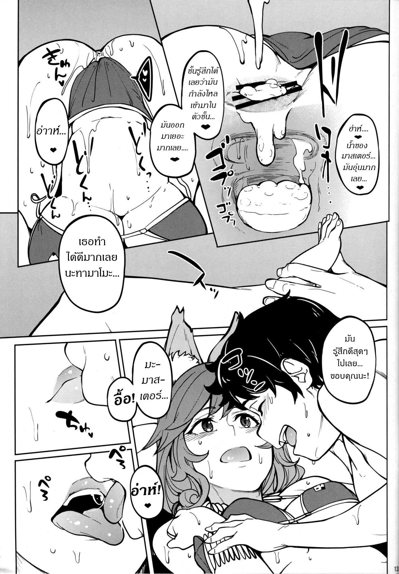 โดจิน ลองลิ้มรสแบบดั้งเดิม รูป 12