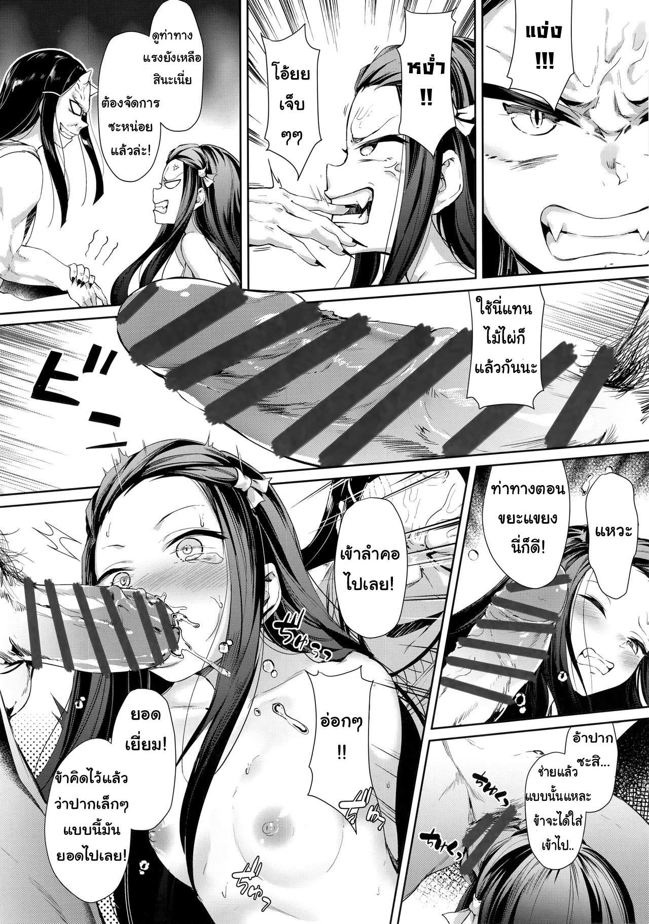 โดจิน ลากลงไปกินในน้ำ รูป 7