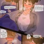 โดจิน ลากเธอไปห้องเลย