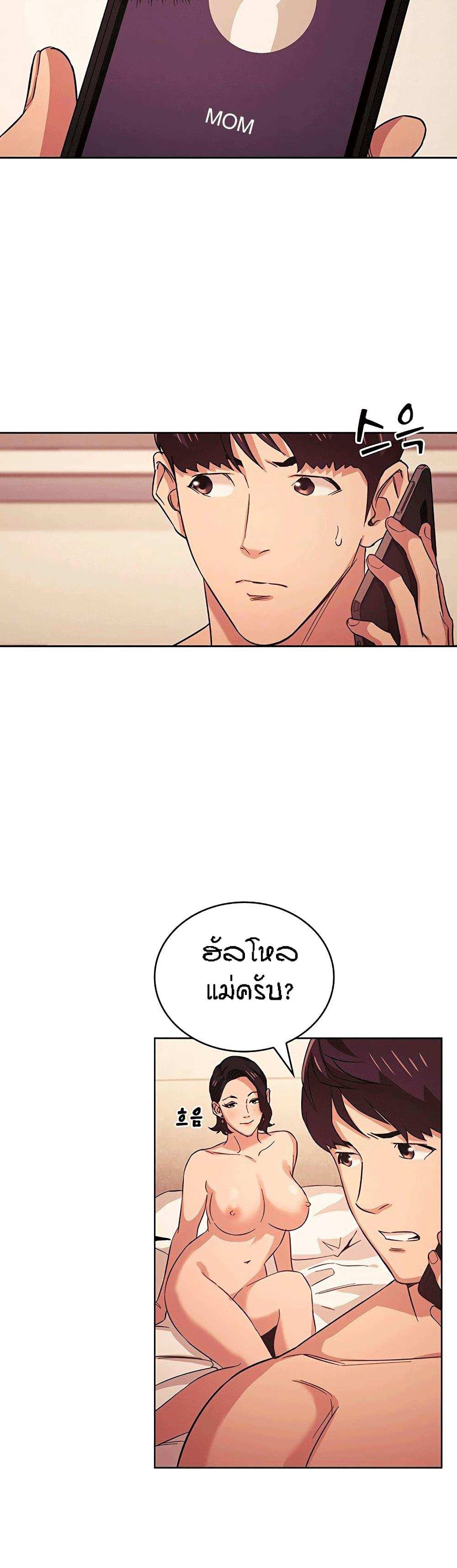 โดจิน ล่าสาวรุ่นแม่ 27 รูป 2