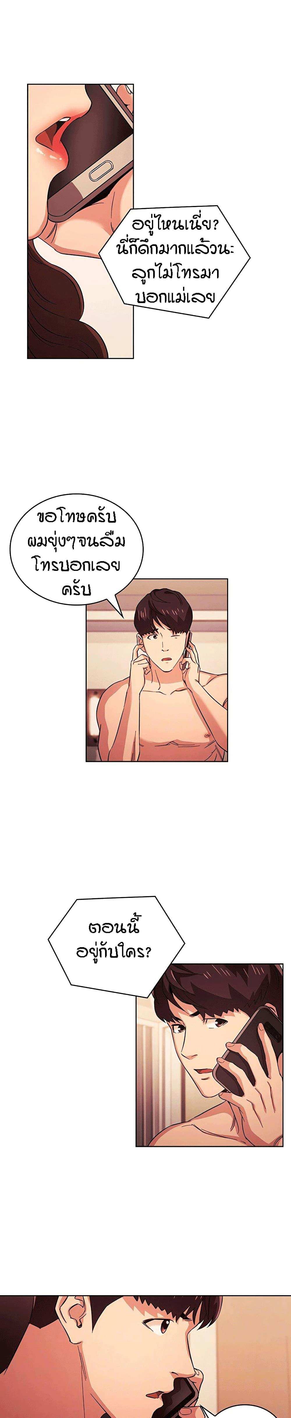 โดจิน ล่าสาวรุ่นแม่ 27 รูป 3