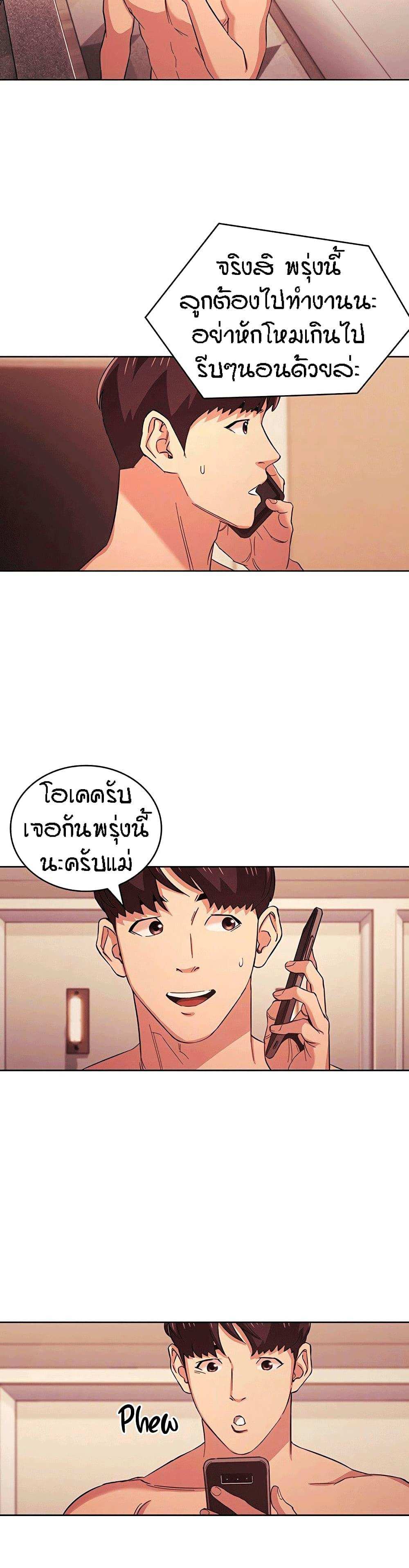 โดจิน ล่าสาวรุ่นแม่ 27 รูป 5