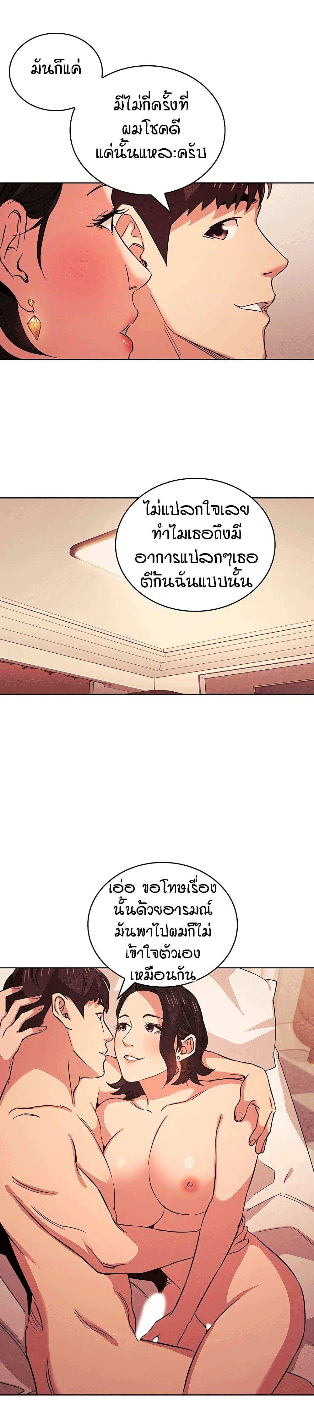 โดจิน ล่าสาวรุ่นแม่ 27 รูป 8