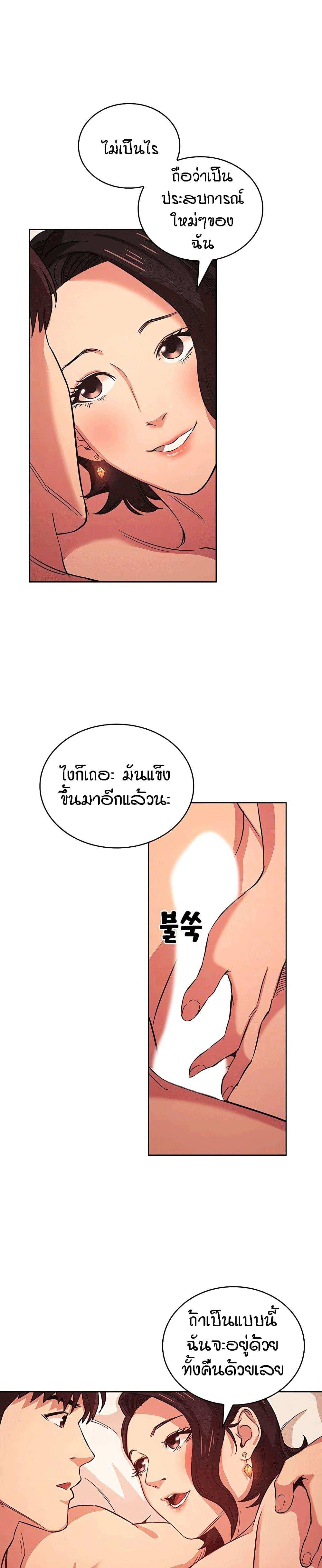 โดจิน ล่าสาวรุ่นแม่ 27 รูป 9