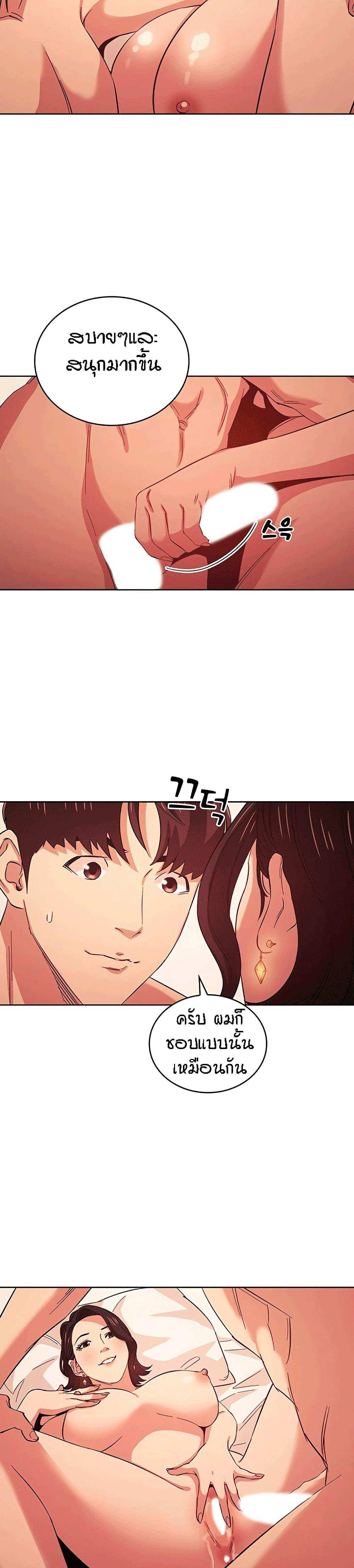 โดจิน ล่าสาวรุ่นแม่ 27 รูป 10