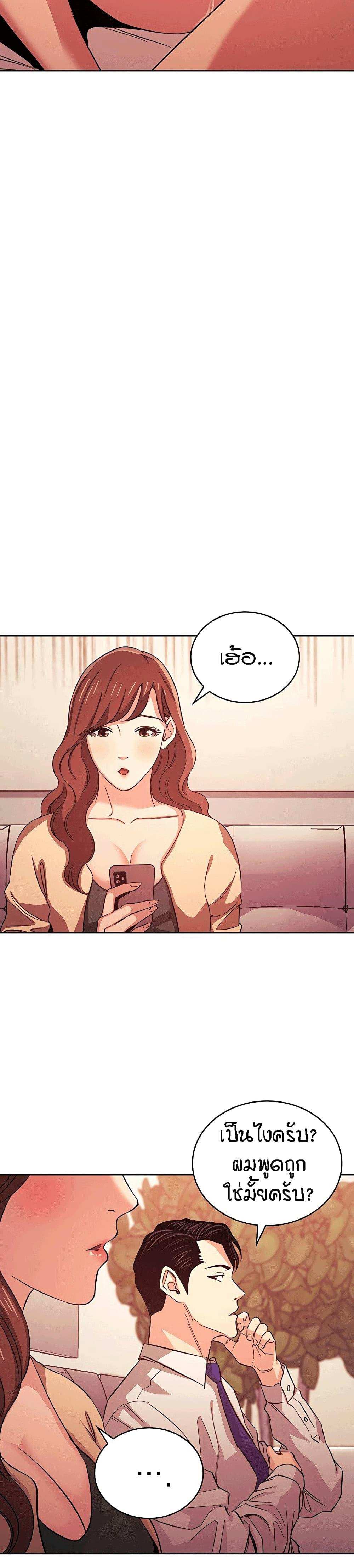 โดจิน ล่าสาวรุ่นแม่ 27 รูป 11