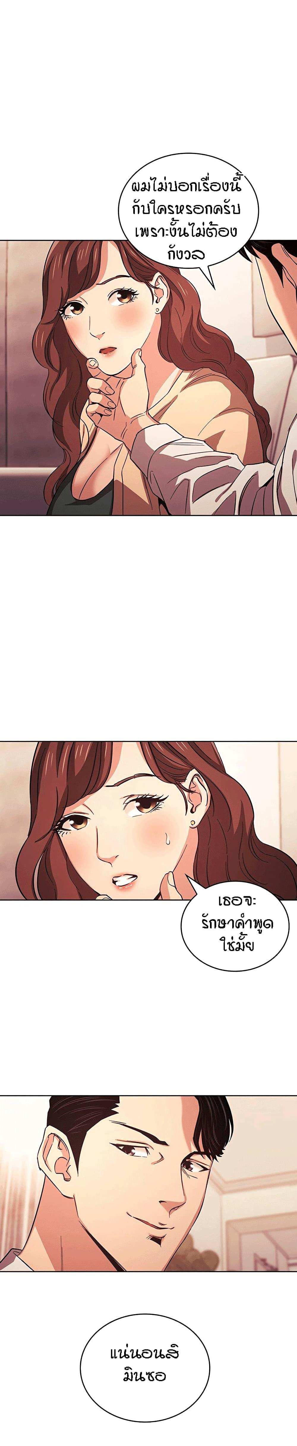 โดจิน ล่าสาวรุ่นแม่ 27 รูป 12