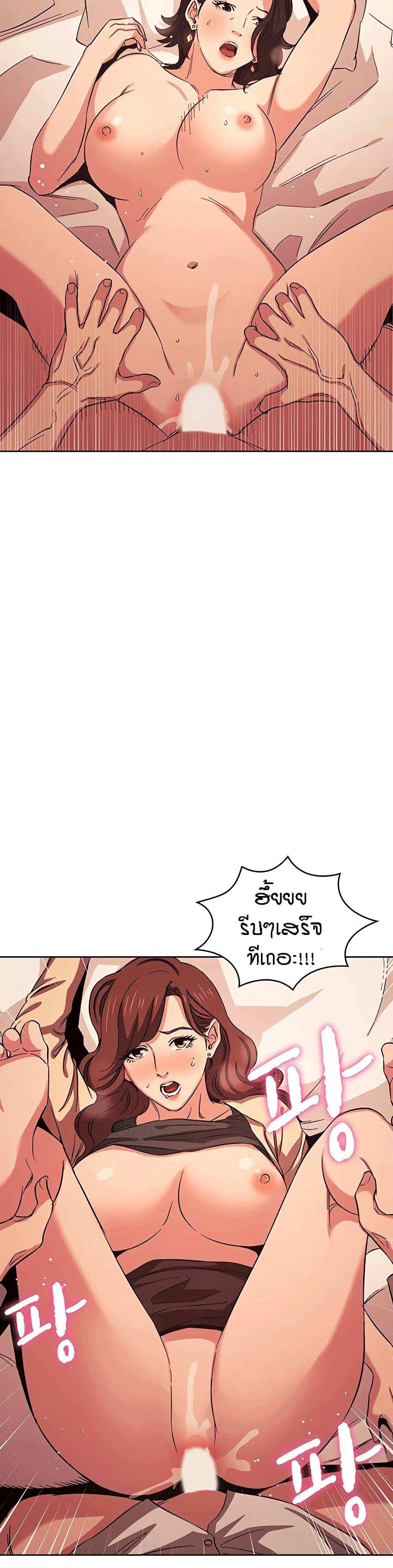 โดจิน ล่าสาวรุ่นแม่ 27 รูป 14