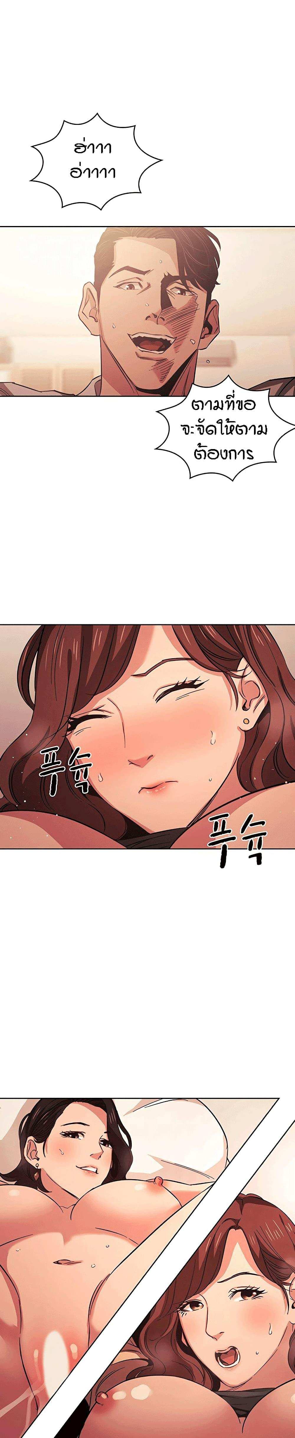 โดจิน ล่าสาวรุ่นแม่ 27 รูป 15