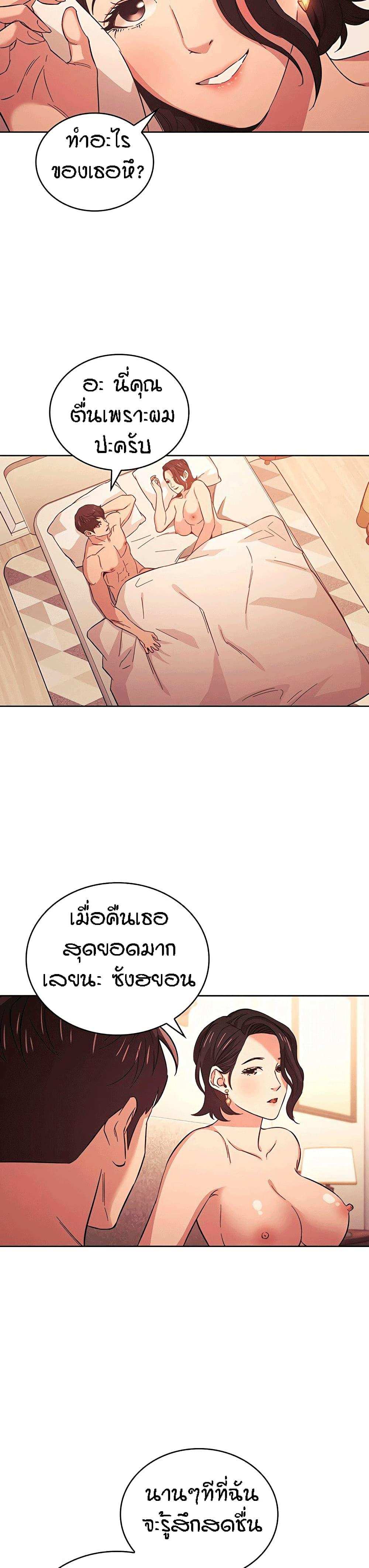 โดจิน ล่าสาวรุ่นแม่ 27 รูป 19