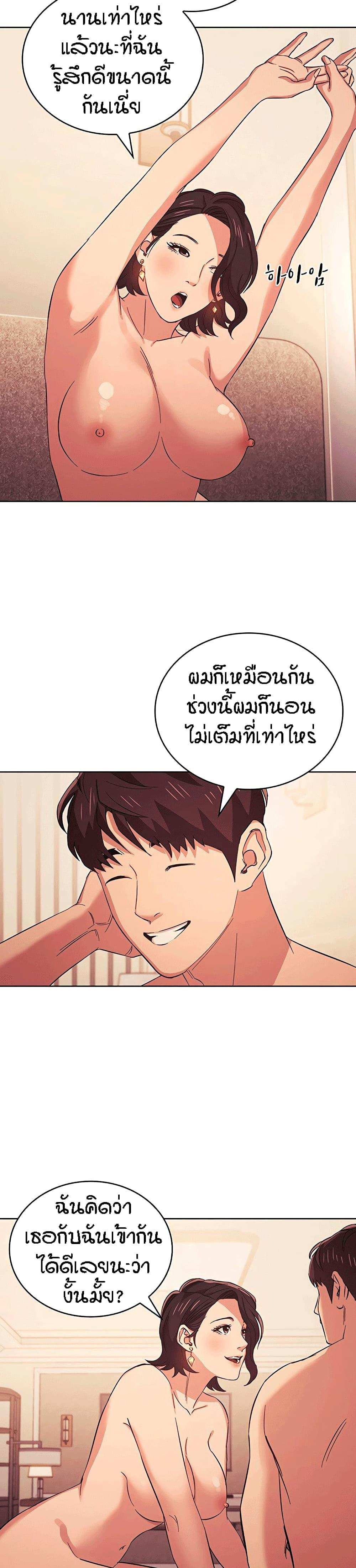 โดจิน ล่าสาวรุ่นแม่ 27 รูป 20