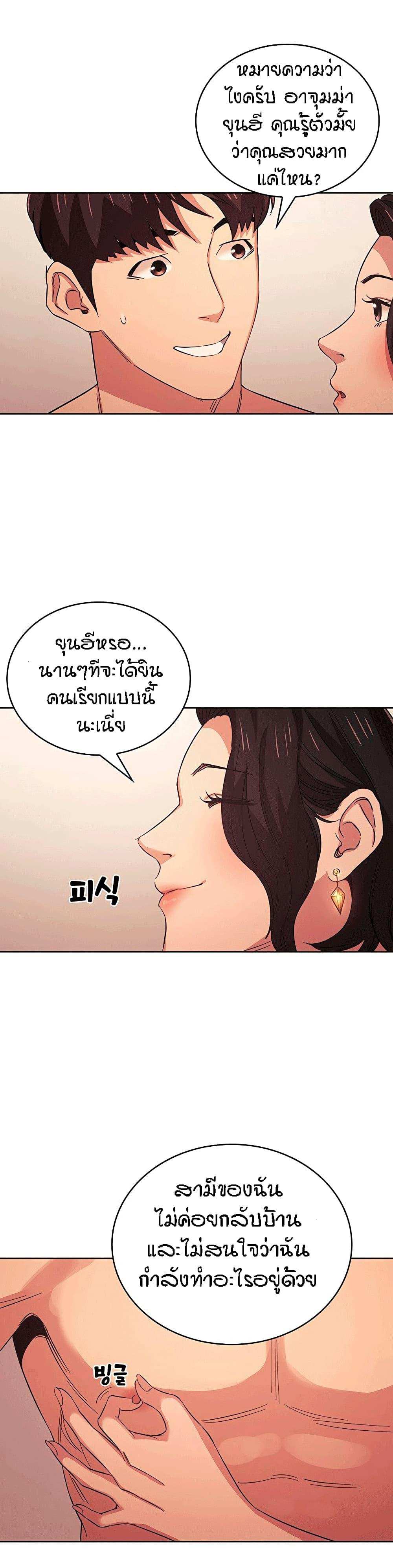 โดจิน ล่าสาวรุ่นแม่ 27 รูป 22