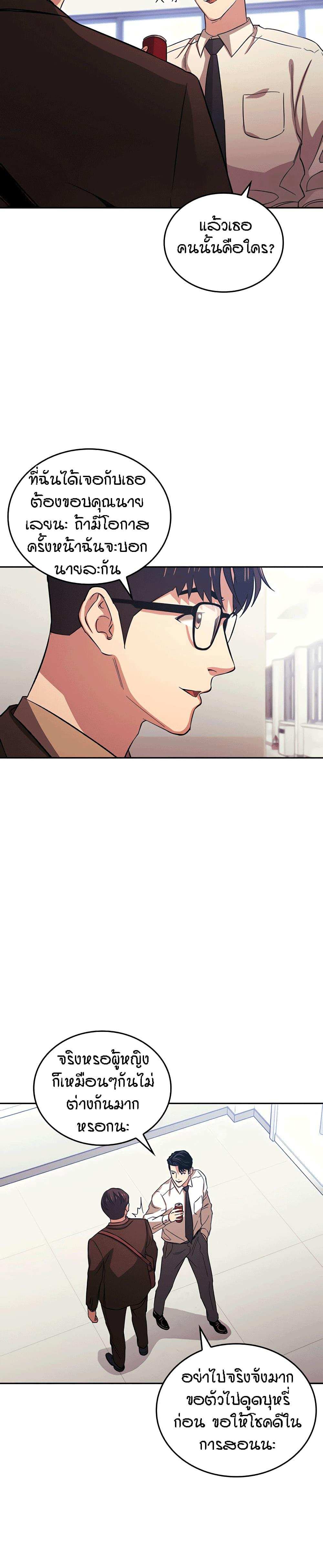 โดจิน ล่าสาวรุ่นแม่ 33 รูป 2