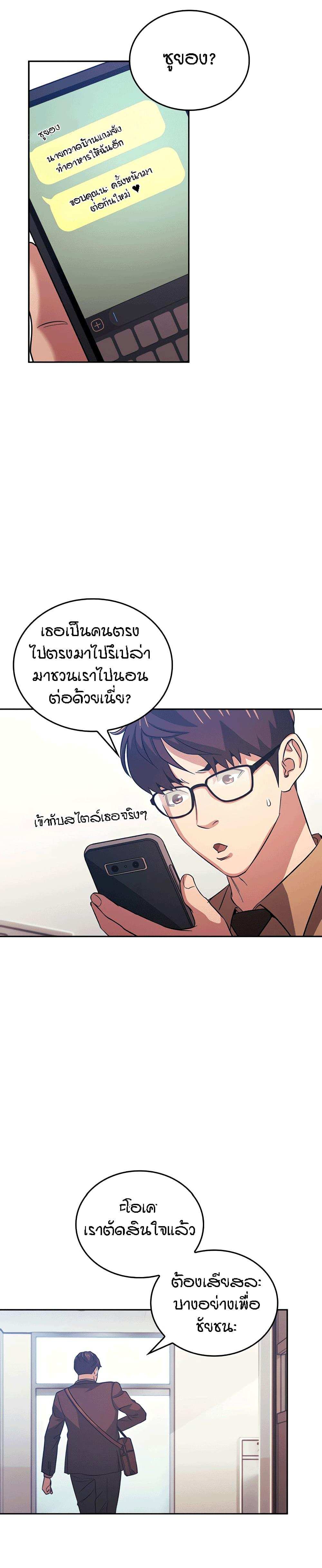 โดจิน ล่าสาวรุ่นแม่ 33 รูป 4