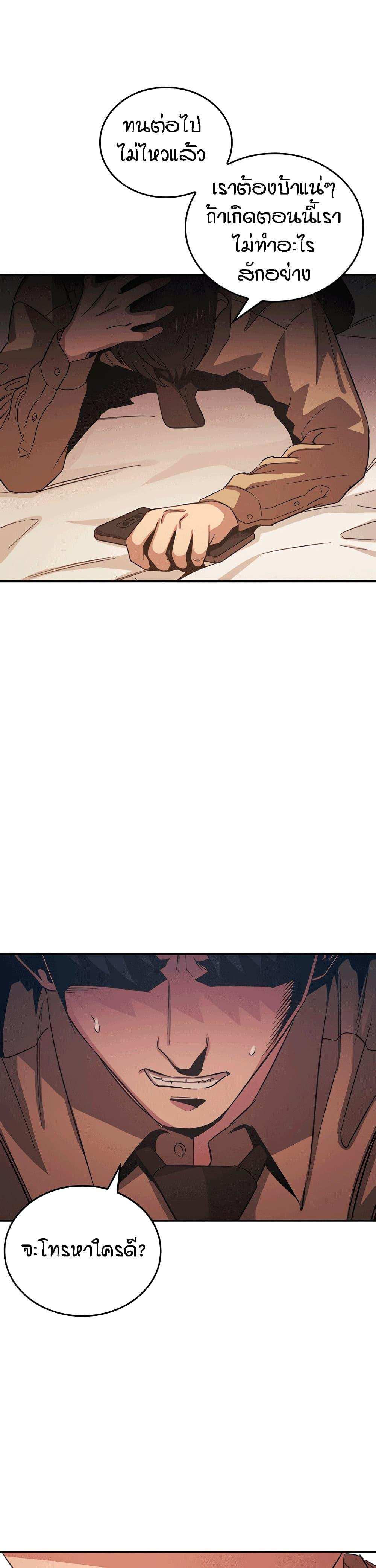 โดจิน ล่าสาวรุ่นแม่ 33 รูป 14