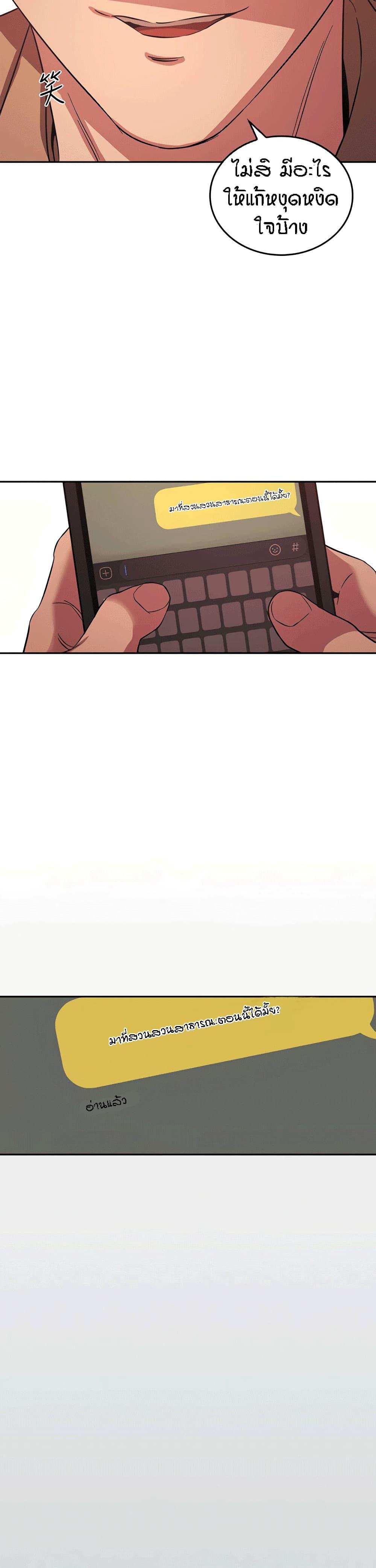 โดจิน ล่าสาวรุ่นแม่ 33 รูป 15