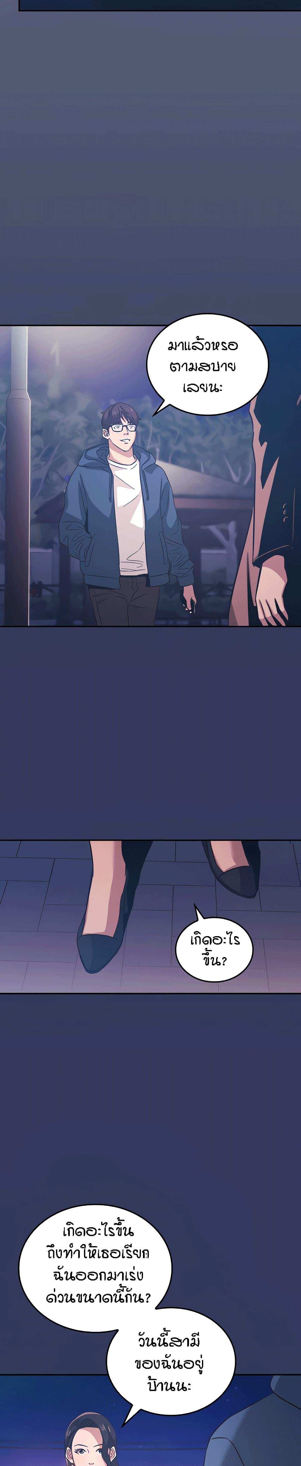 โดจิน ล่าสาวรุ่นแม่ 33 รูป 17