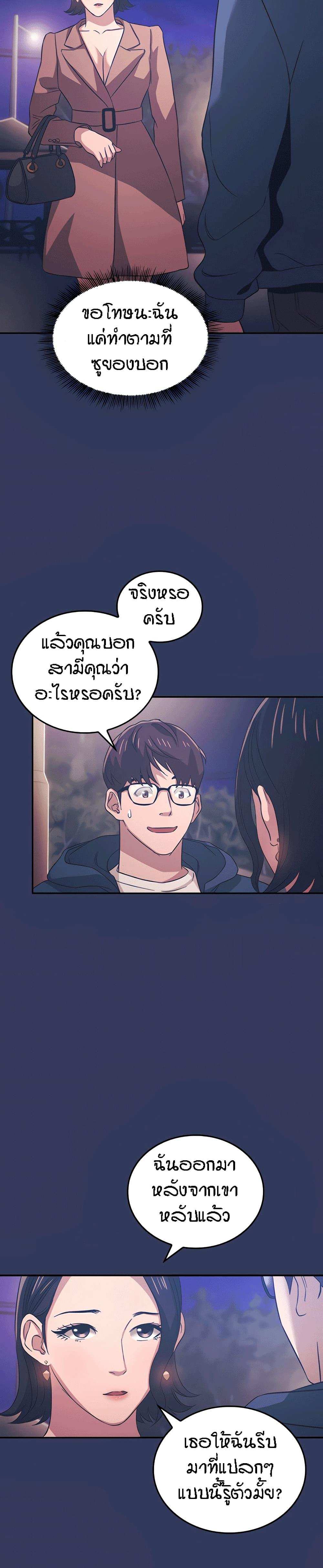 โดจิน ล่าสาวรุ่นแม่ 33 รูป 18