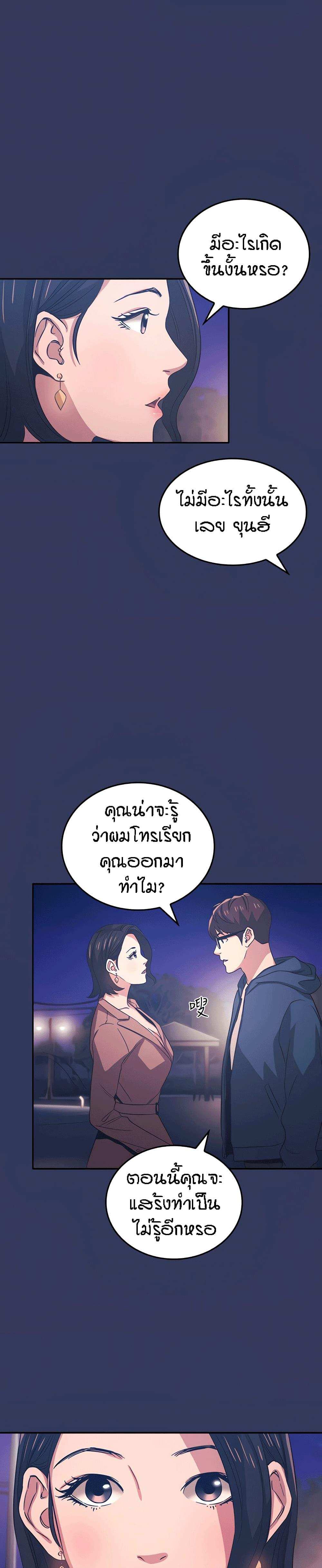 โดจิน ล่าสาวรุ่นแม่ 33 รูป 19