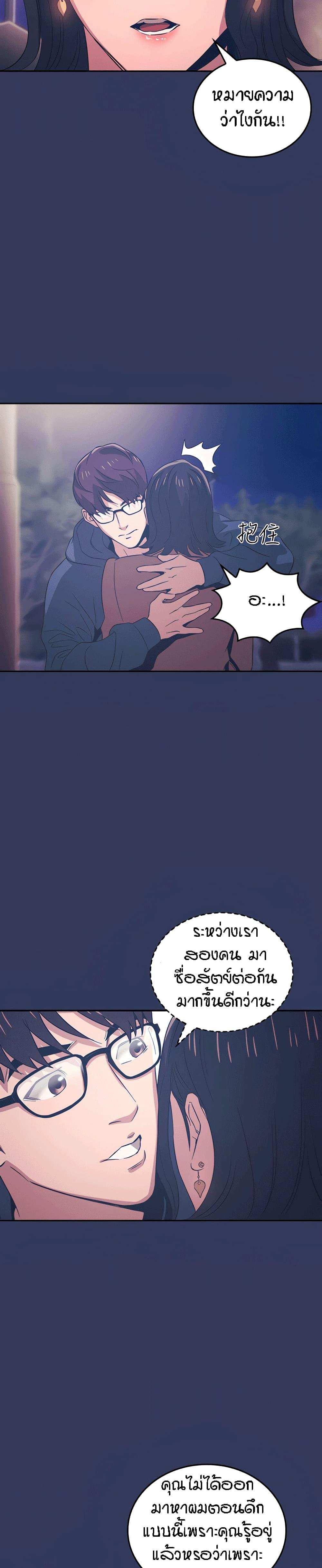 โดจิน ล่าสาวรุ่นแม่ 33 รูป 20