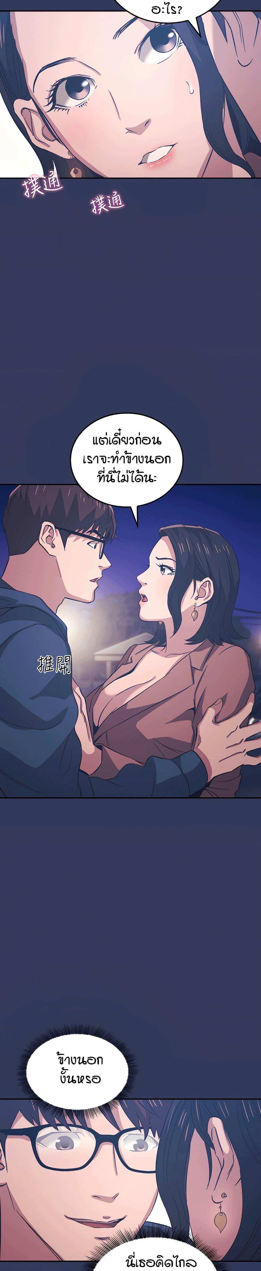 โดจิน ล่าสาวรุ่นแม่ 33 รูป 21