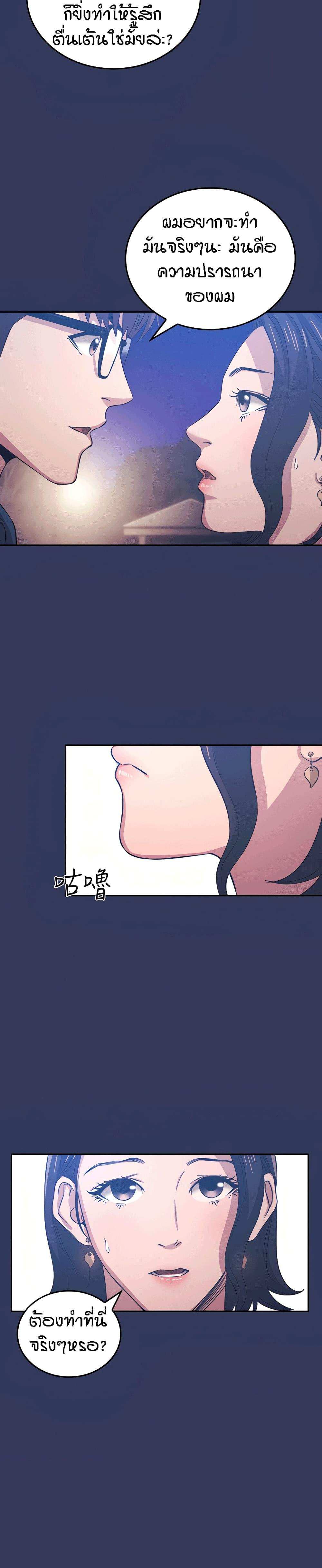 โดจิน ล่าสาวรุ่นแม่ 33 รูป 24