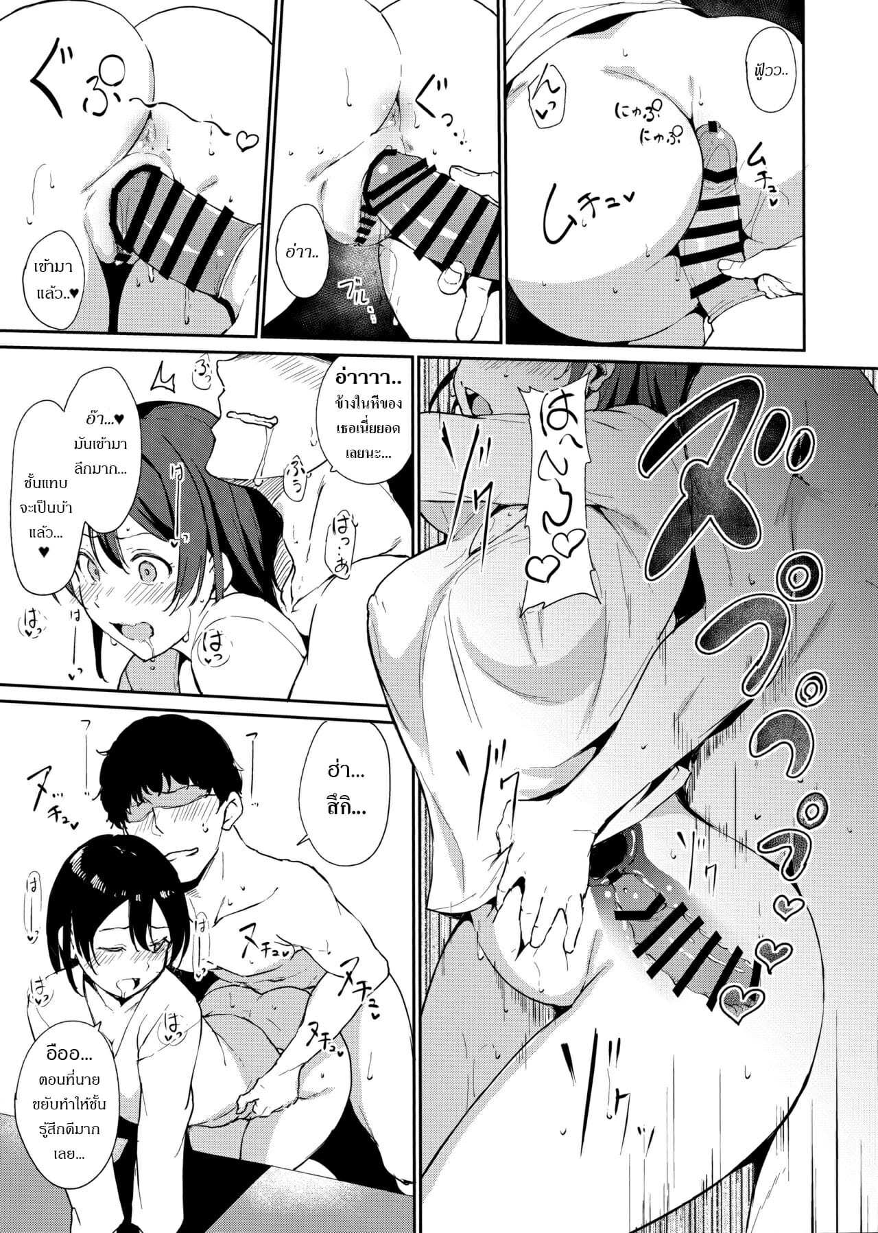 โดจิน วันหยุดของสึกิ รูป 12