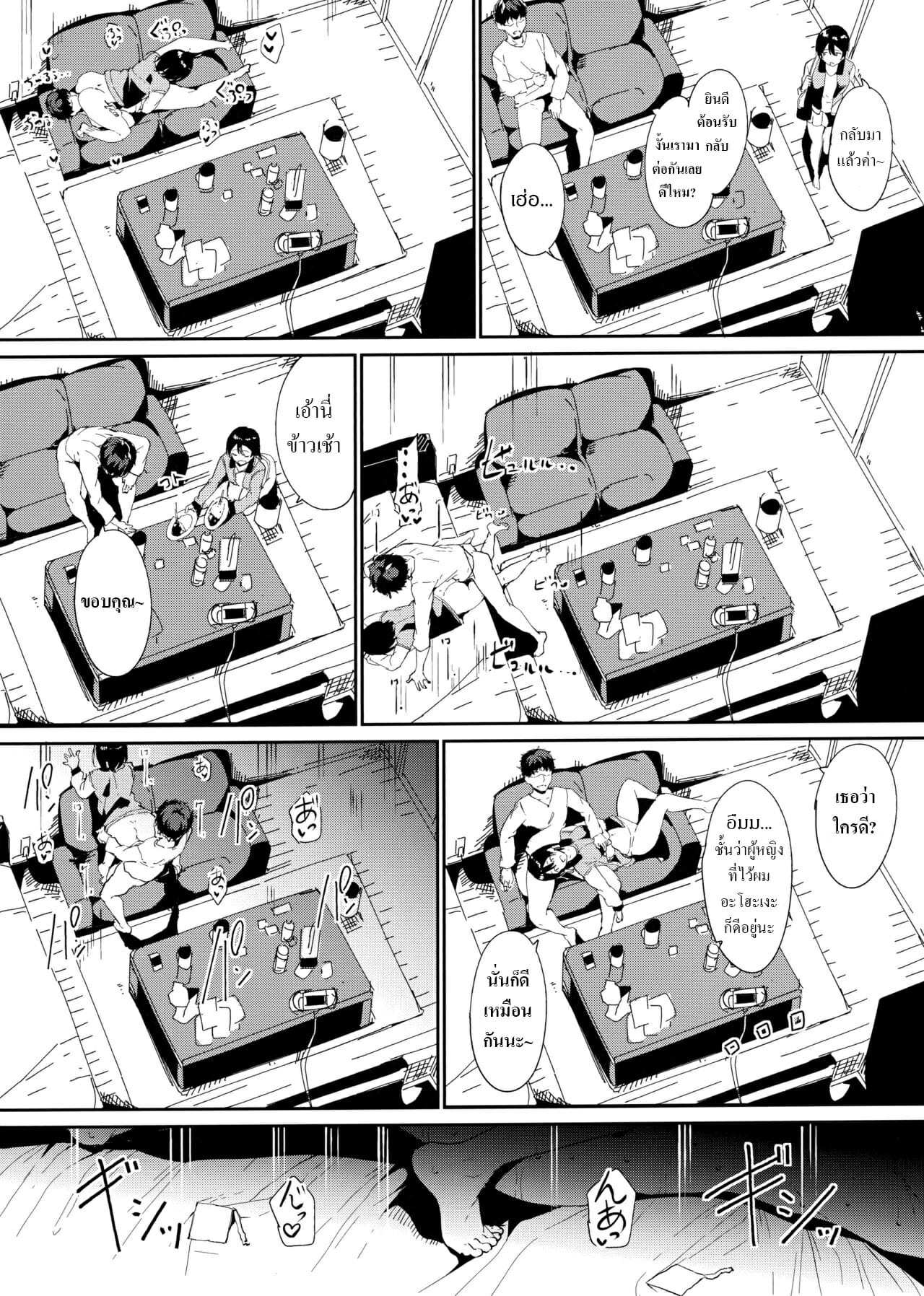 โดจิน วันหยุดของสึกิ รูป 17