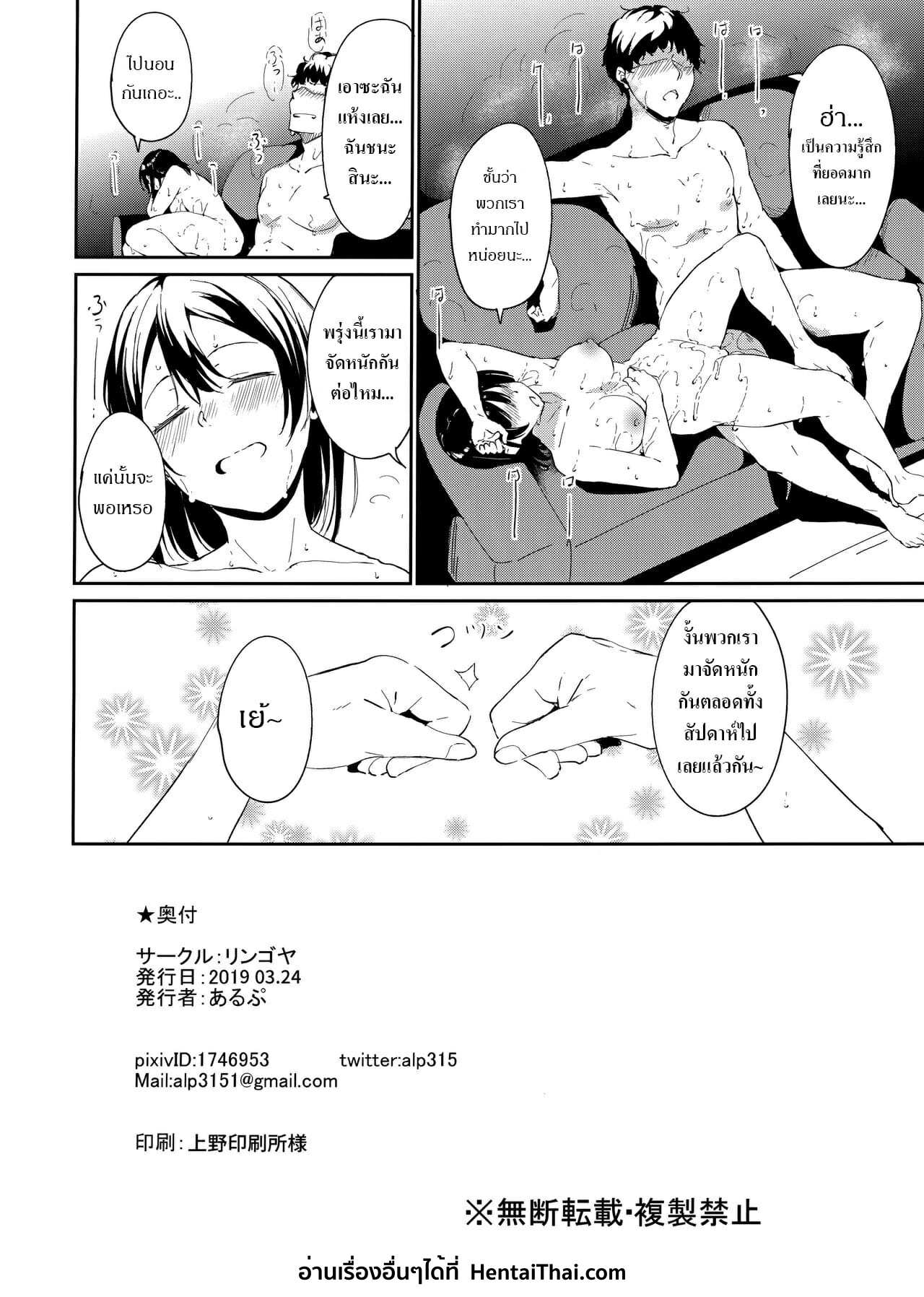 โดจิน วันหยุดของสึกิ รูป 27