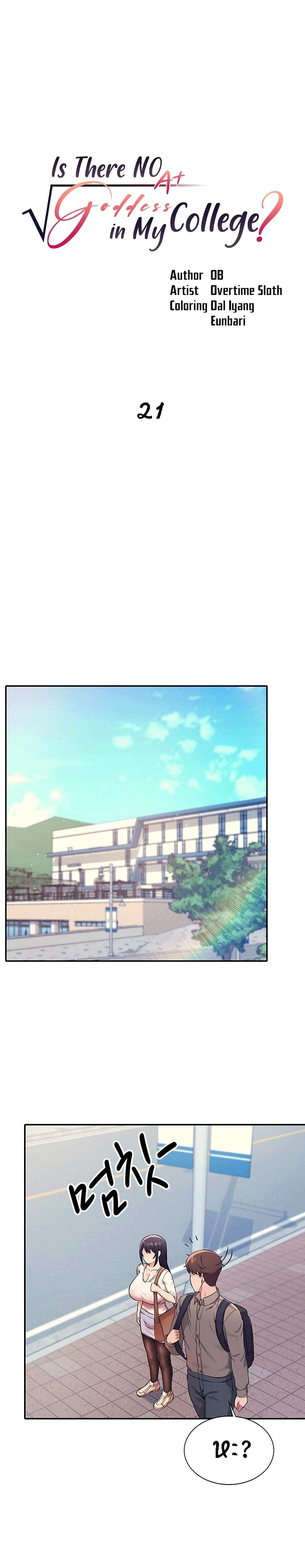 โดจิน วิทลัยหลายใจ 21