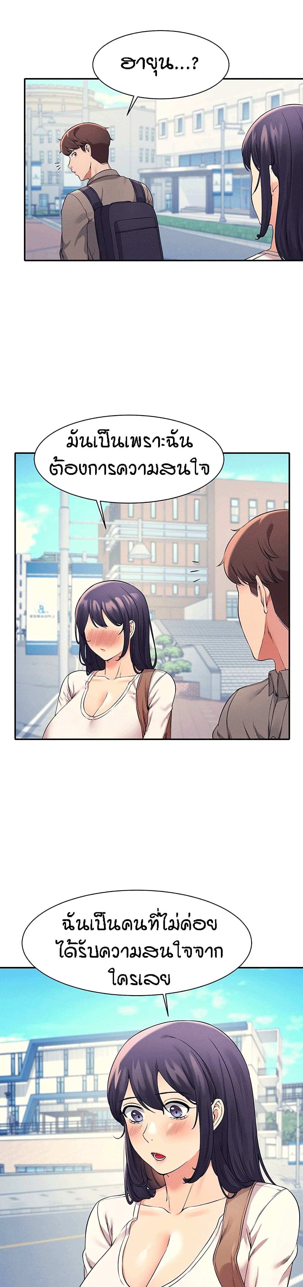 โดจิน วิทลัยหลายใจ 21 รูป 2