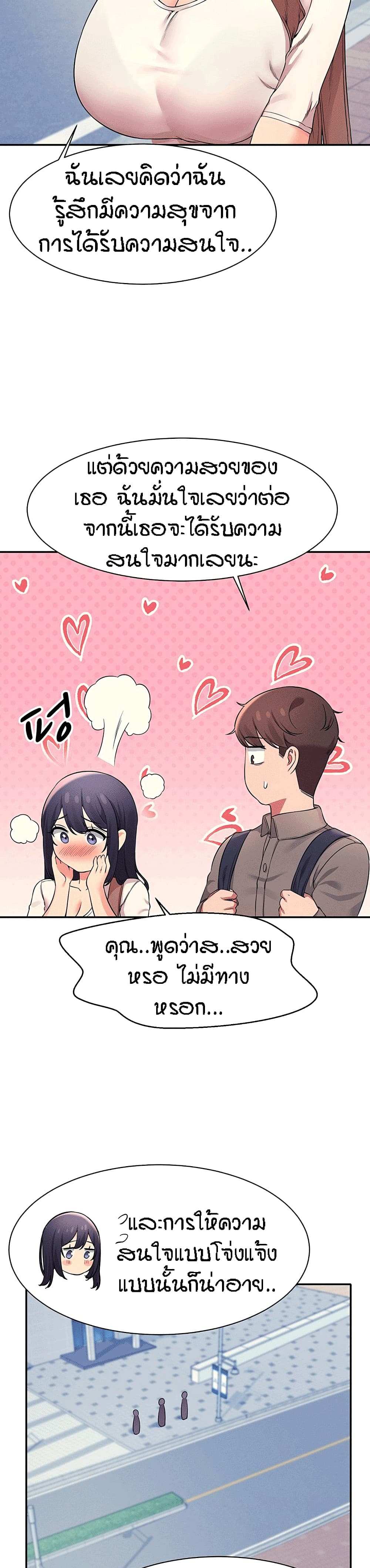 โดจิน วิทลัยหลายใจ 21 รูป 3